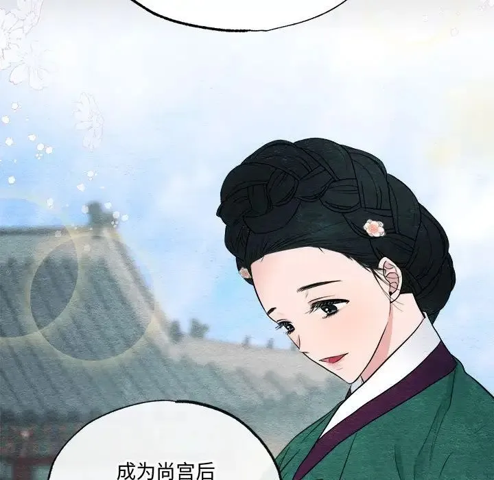 狂眼 第7話 第17页