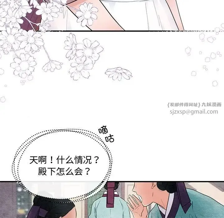 狂眼 第7話 第74页