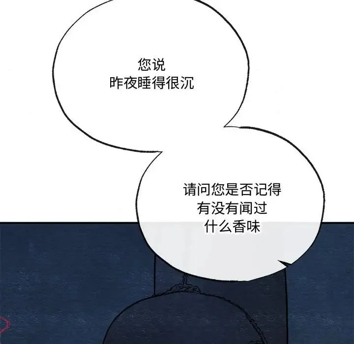 狂眼 第7話 第50页