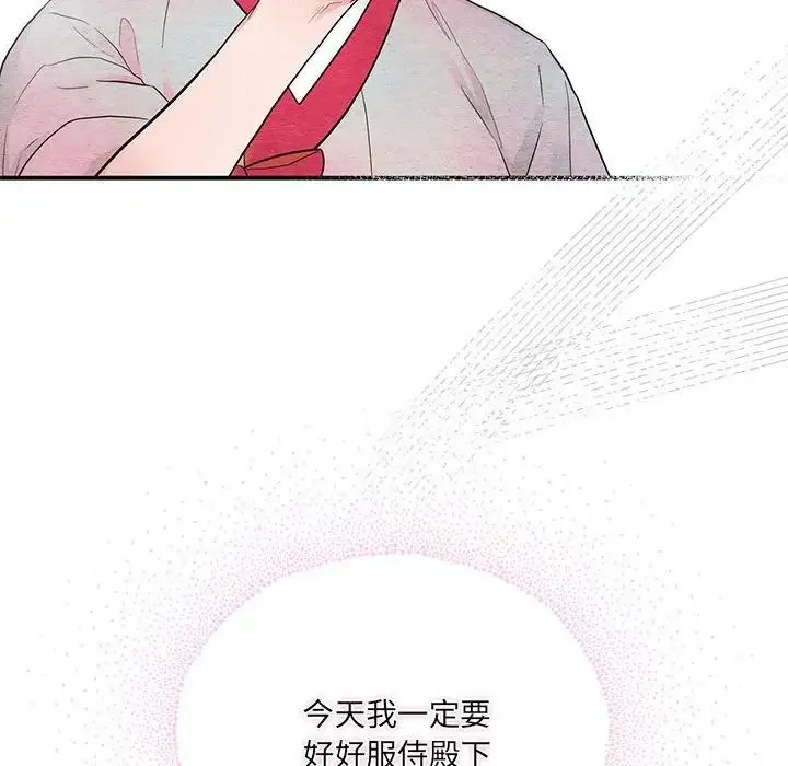 狂眼 第7話 第77页