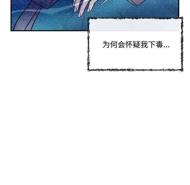 狂眼 第7話 第94页