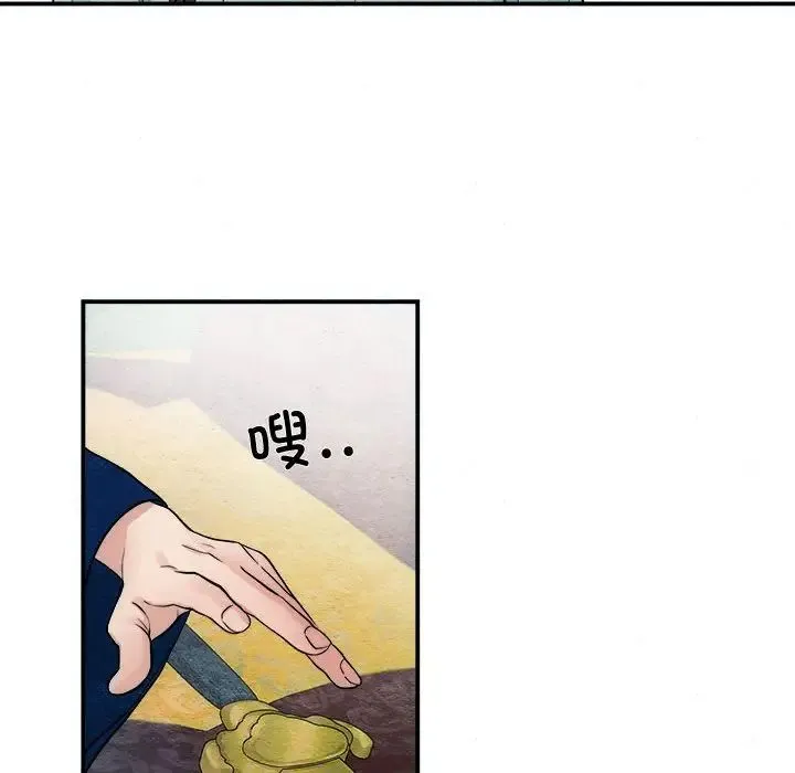 狂眼 第7話 第103页