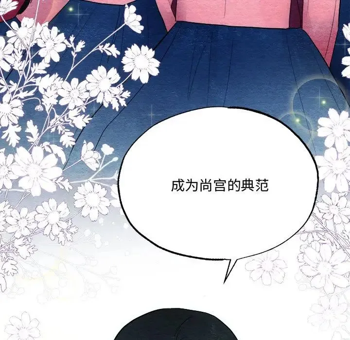 狂眼 第7話 第19页