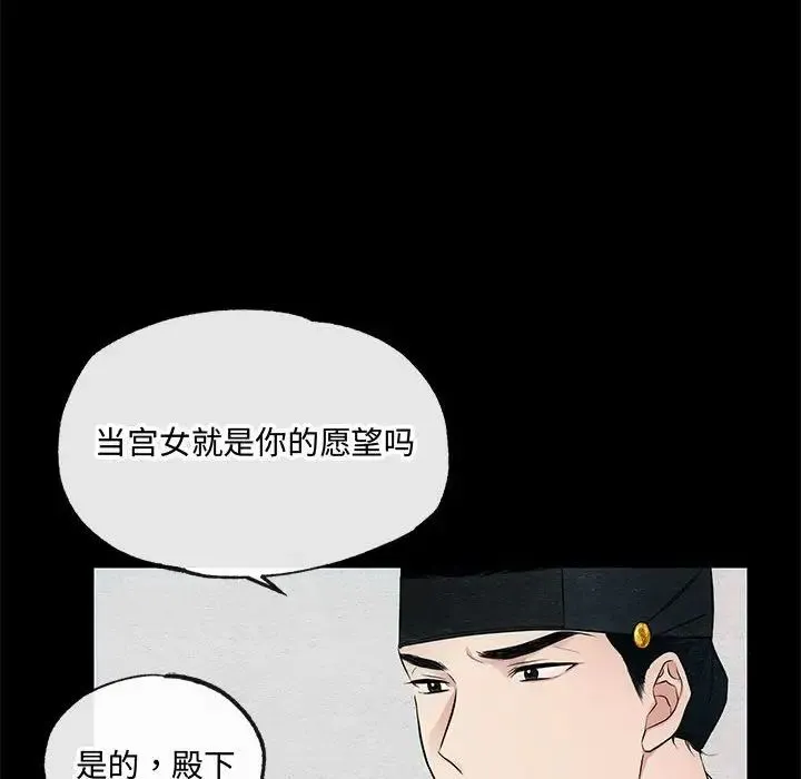 狂眼 第7話 第10页
