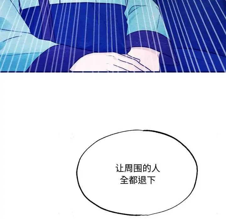狂眼 第7話 第92页