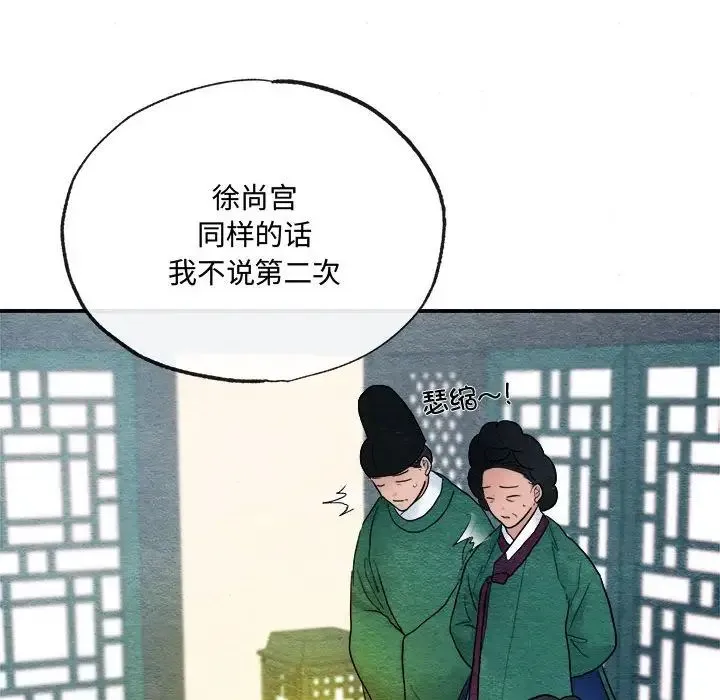 狂眼 第7話 第95页