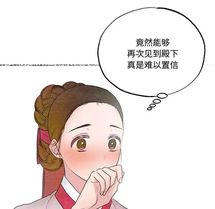 狂眼 第7話 第76页
