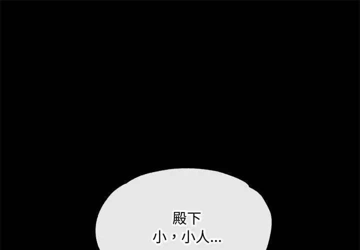 狂眼 第7話 第1页