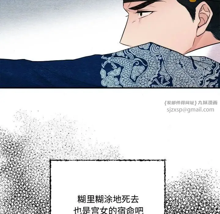 狂眼 第7話 第119页