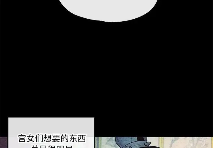 狂眼 第7話 第2页