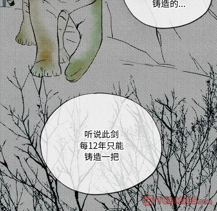 狂眼 第7話 第108页