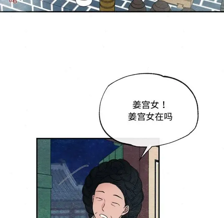 狂眼 第7話 第67页