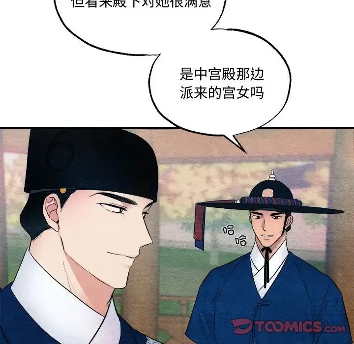 狂眼 第7話 第30页