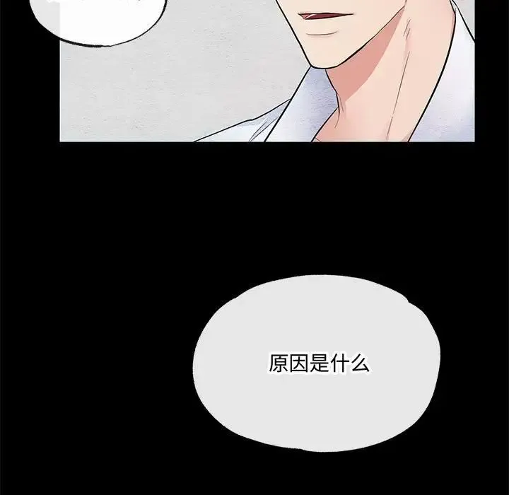 狂眼 第7話 第11页