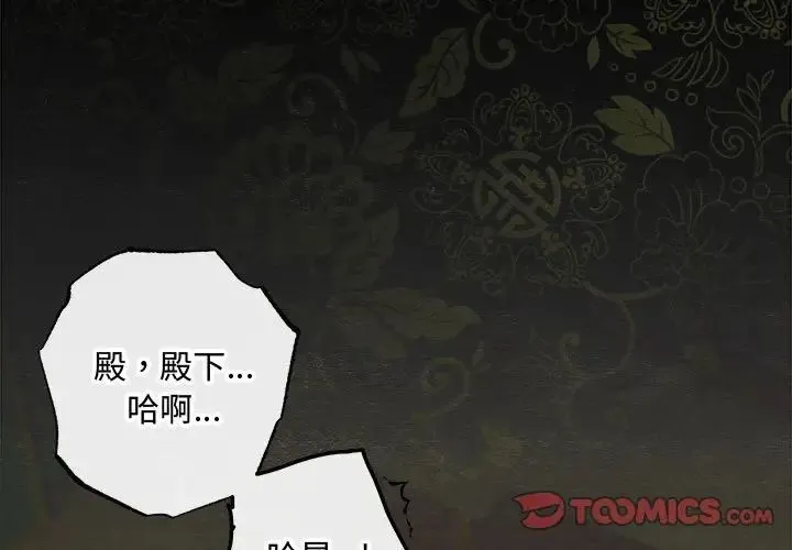 狂眼 第1话 第3页