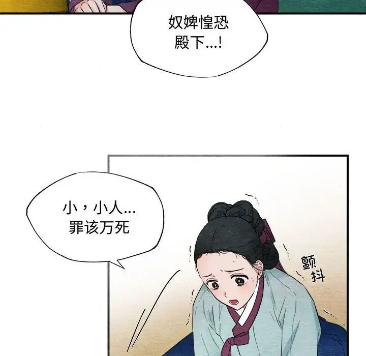 狂眼 第1话 第90页