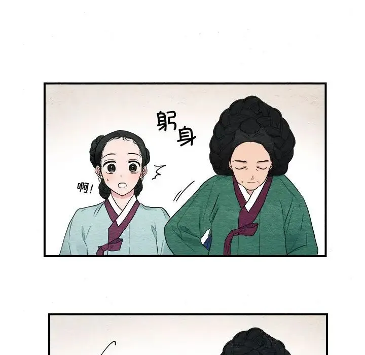狂眼 第1话 第76页