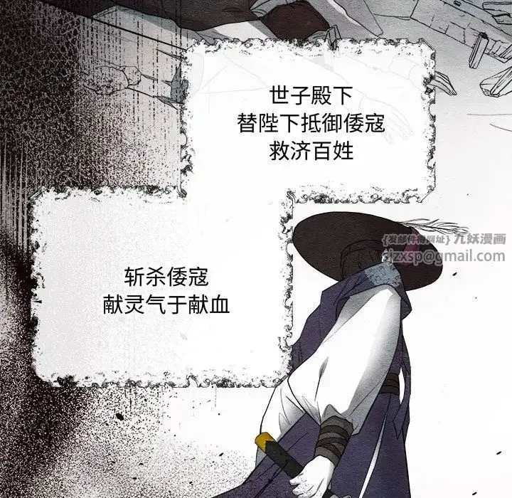 狂眼 第1话 第80页