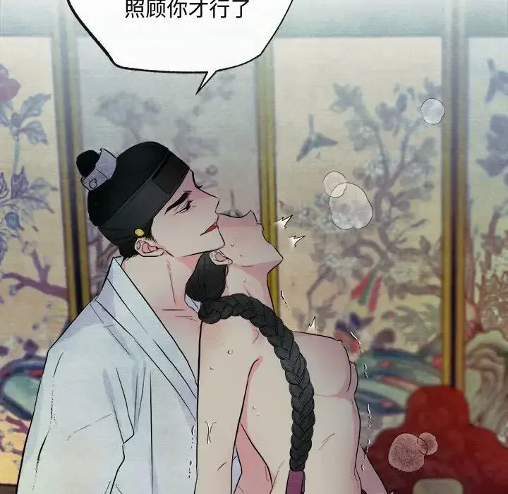 狂眼 第1话 第17页