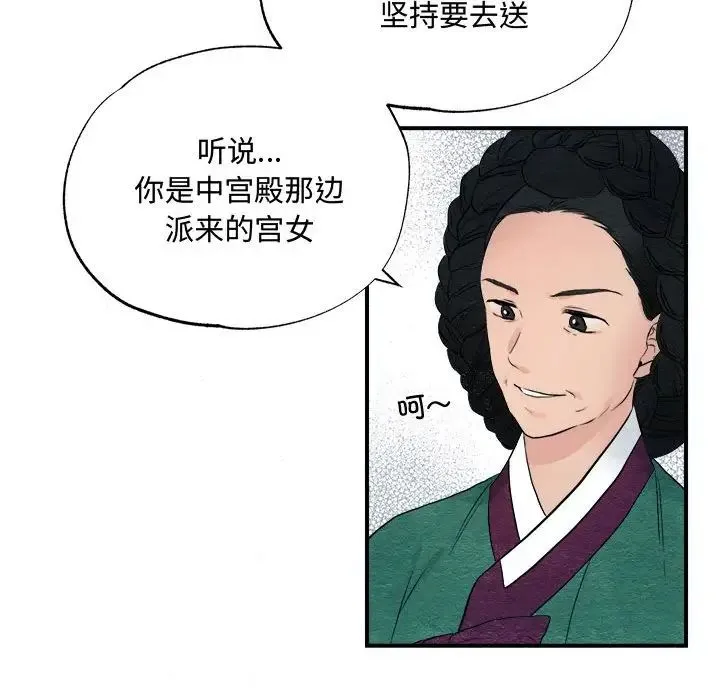 狂眼 第1话 第64页