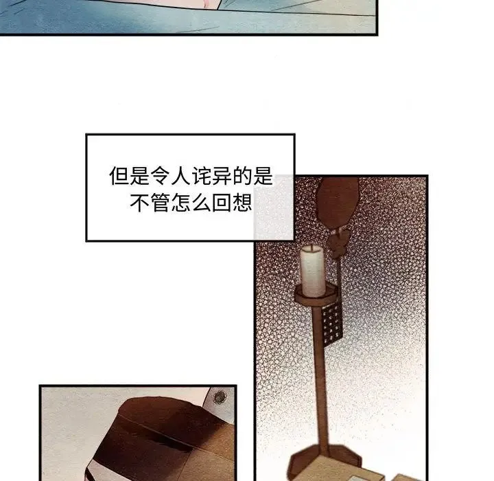 狂眼 第1话 第109页