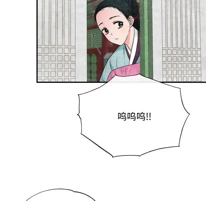 狂眼 第1话 第57页