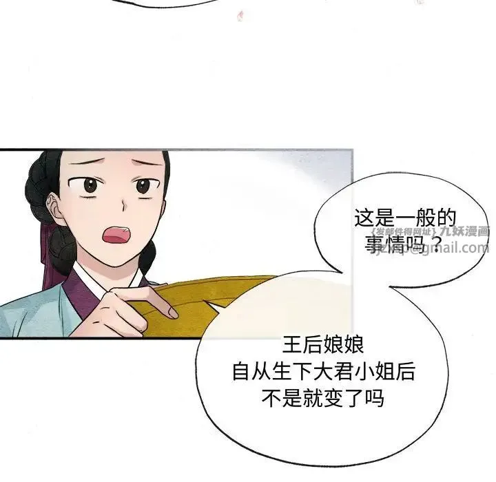 狂眼 第1话 第44页