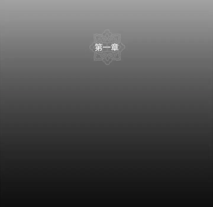 狂眼 第1话 第26页