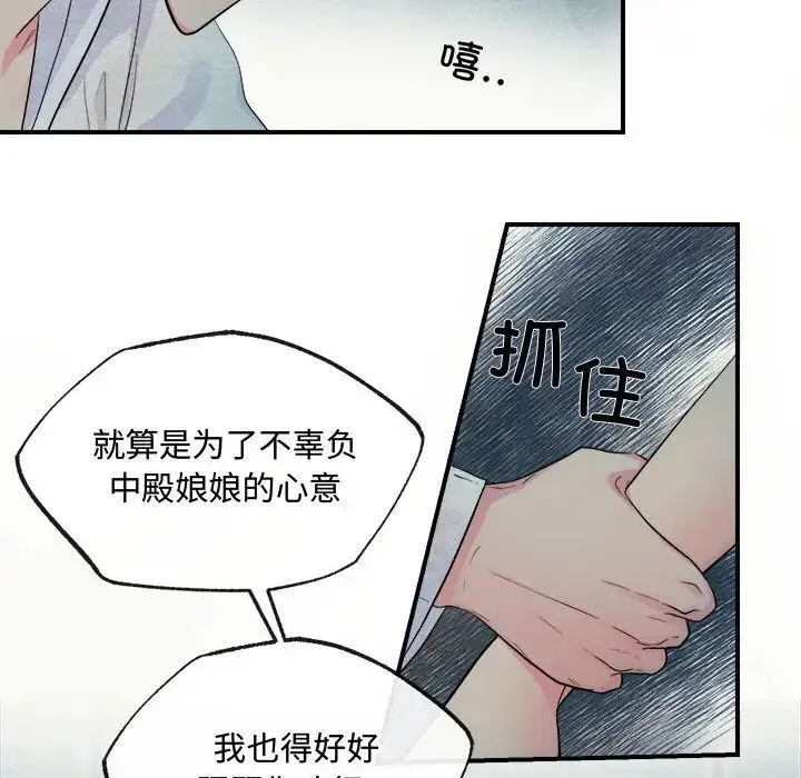 狂眼 第1话 第16页