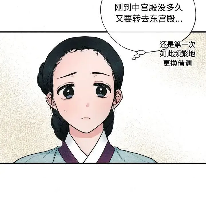 狂眼 第1话 第52页