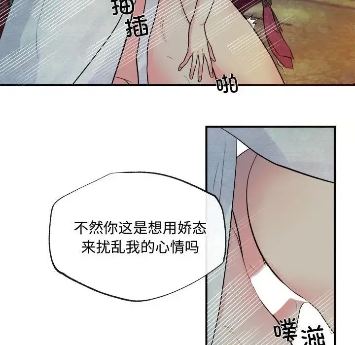 狂眼 第1话 第21页