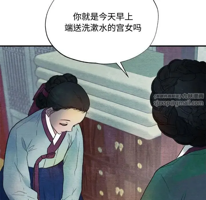 狂眼 第1话 第115页