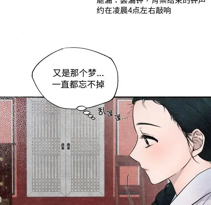 狂眼 第1话 第37页