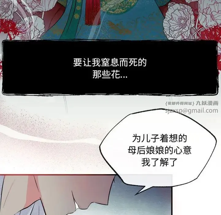 狂眼 第1话 第15页