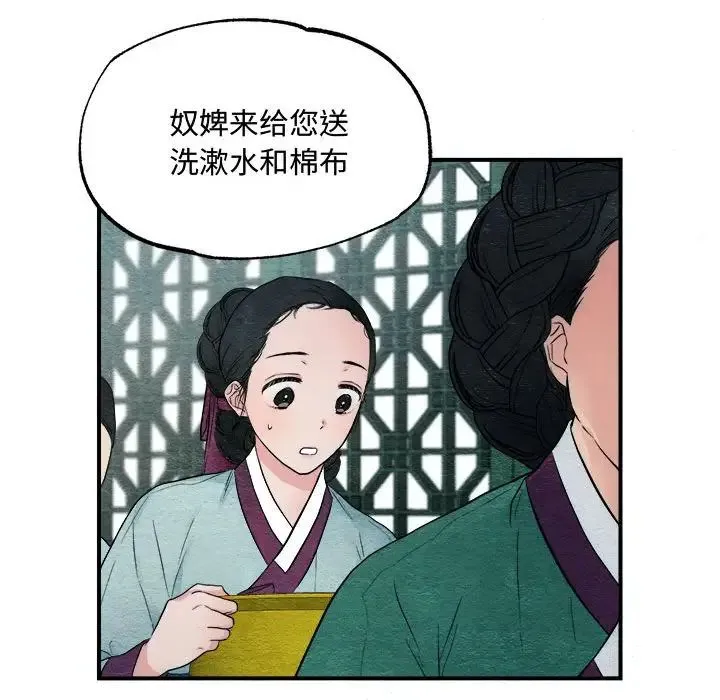 狂眼 第1话 第68页