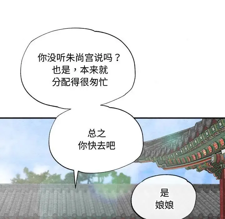 狂眼 第1话 第53页