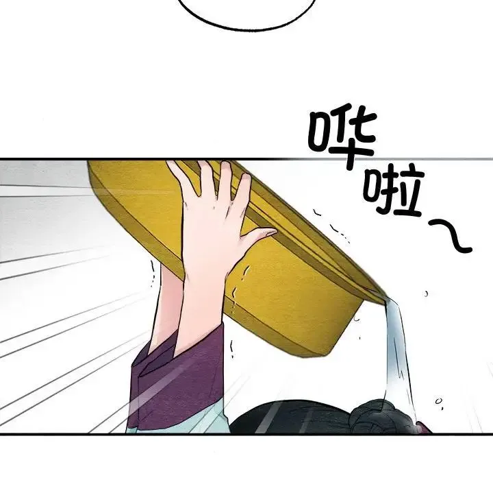 狂眼 第1话 第99页