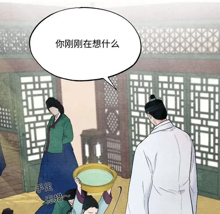 狂眼 第1话 第92页