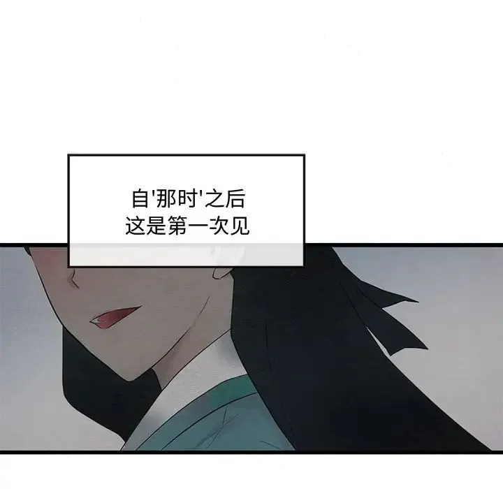 狂眼 第1话 第69页