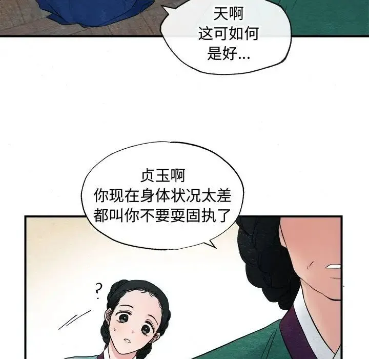 狂眼 第1话 第59页