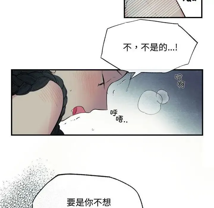 狂眼 第1话 第22页