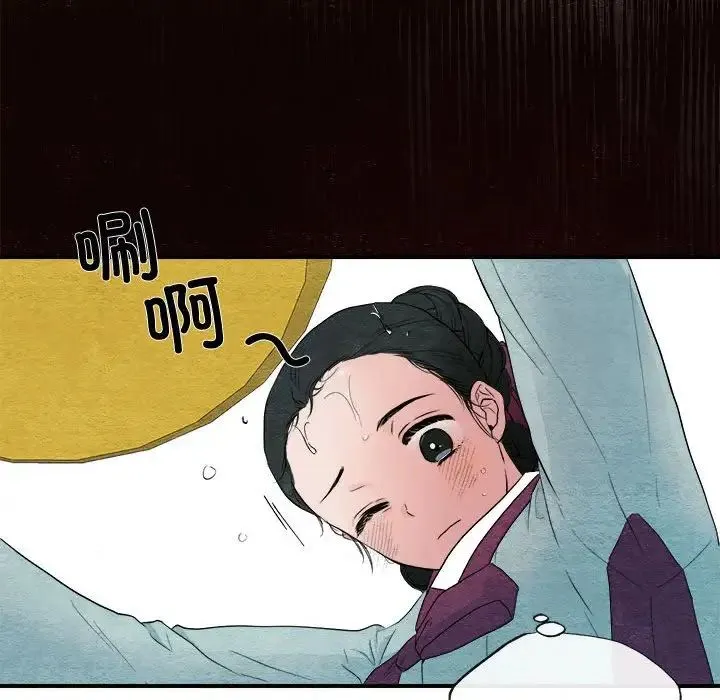 狂眼 第1话 第83页