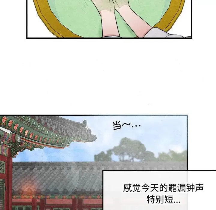 狂眼 第1话 第48页