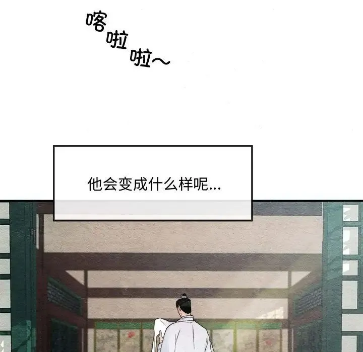 狂眼 第1话 第71页