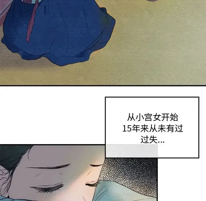 狂眼 第1话 第108页