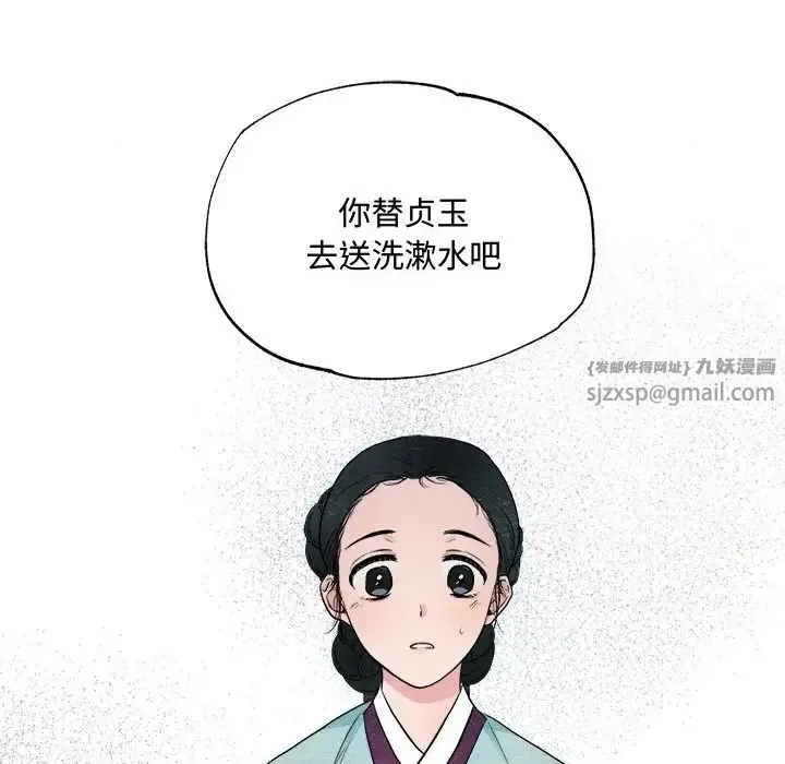 狂眼 第1话 第65页