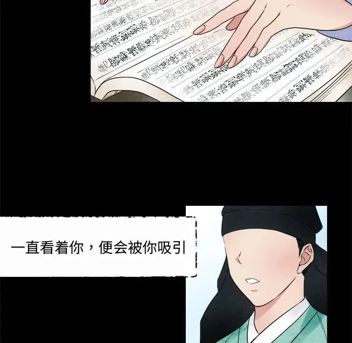 狂眼 第1话 第30页