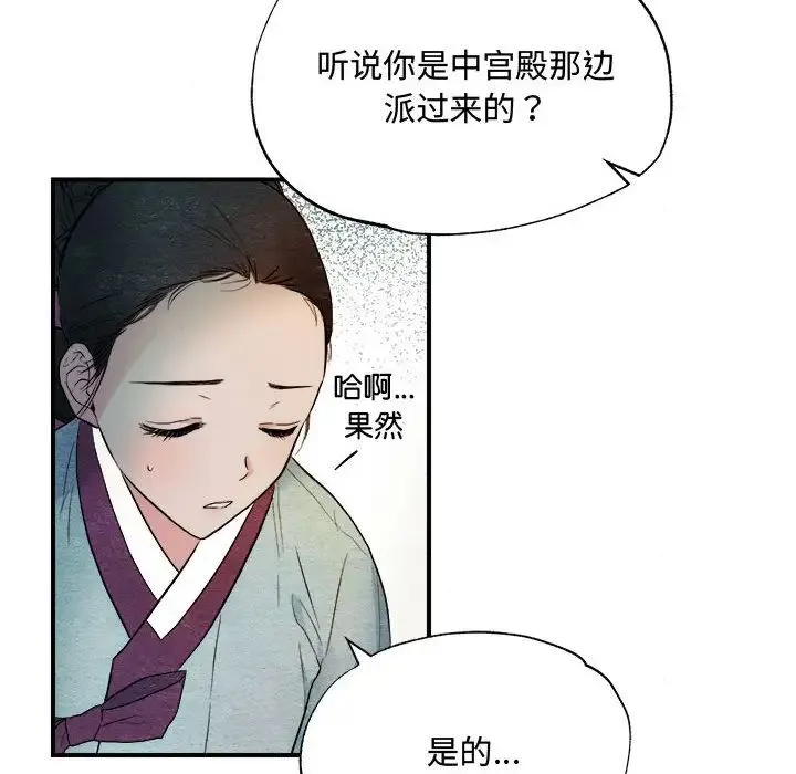 狂眼 第1话 第117页