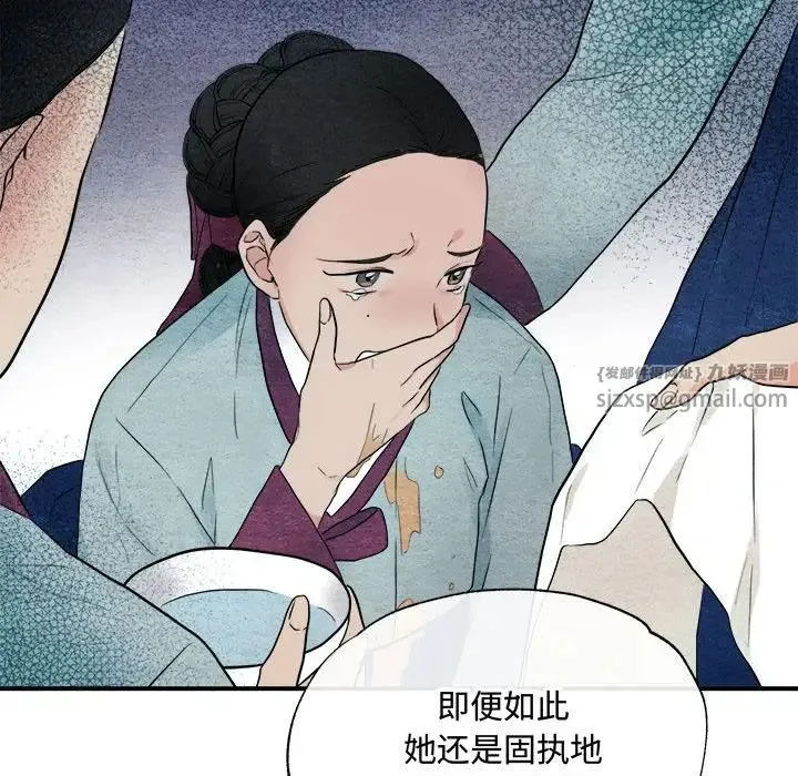 狂眼 第1话 第63页