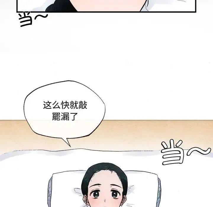 狂眼 第1话 第35页